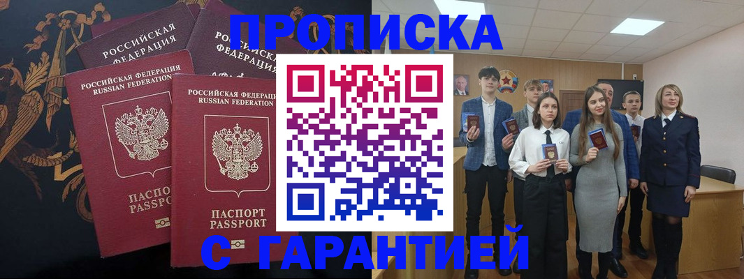 прописка поиск в Оленегорске