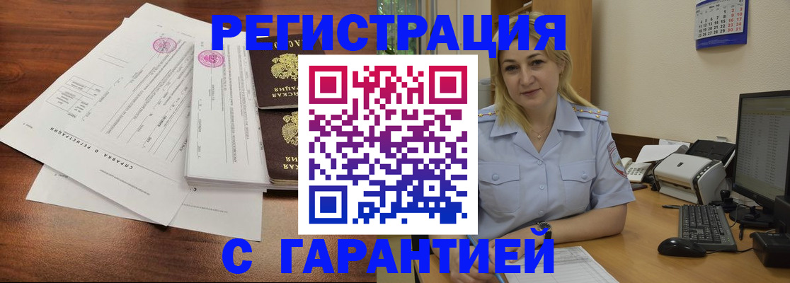 регистрация в Оленегорске