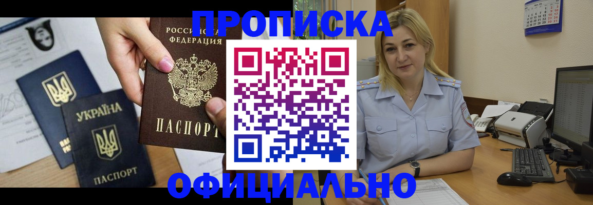 временная регистрация недорого в Оленегорске