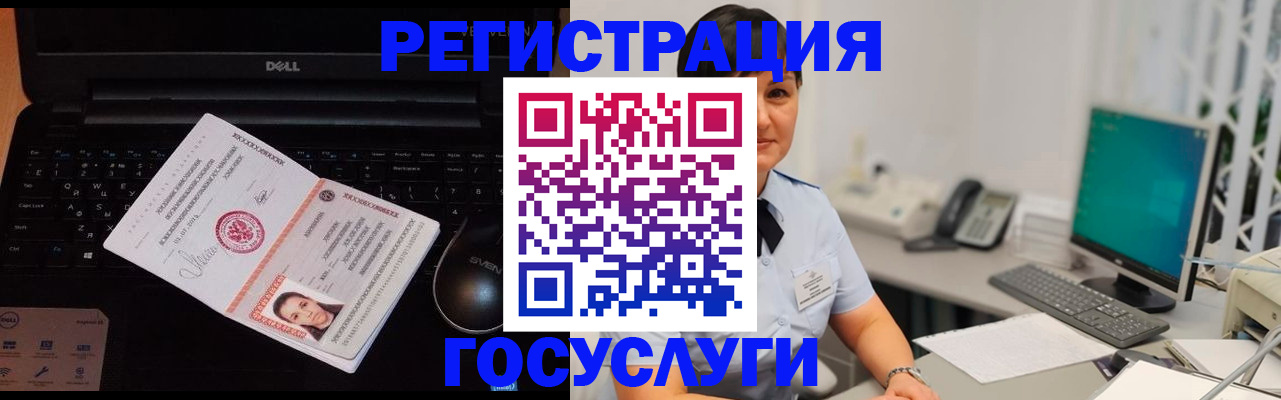 временная регистрация поиск в Оленегорске