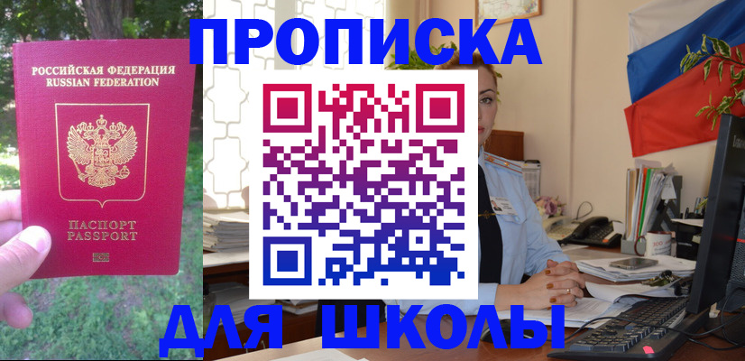 прописка паспорт в Оленегорске