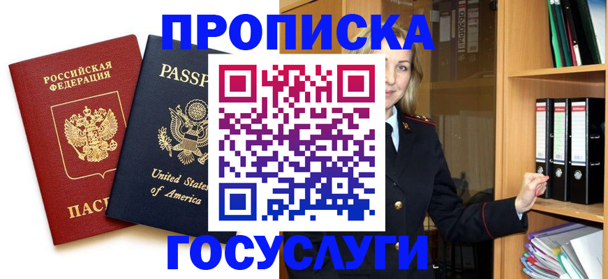 прописка для школы в Оленегорске