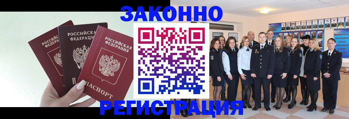 прописка гарантия в Оленегорске