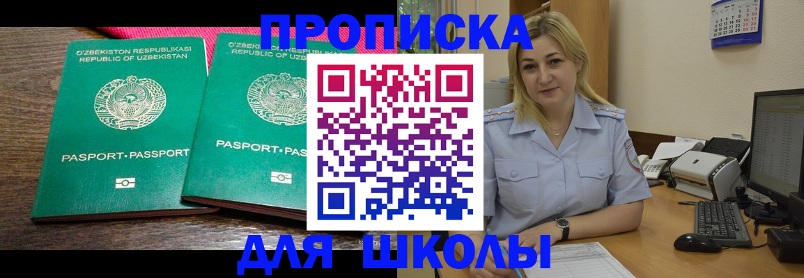 временная регистрация адрес в Оленегорске